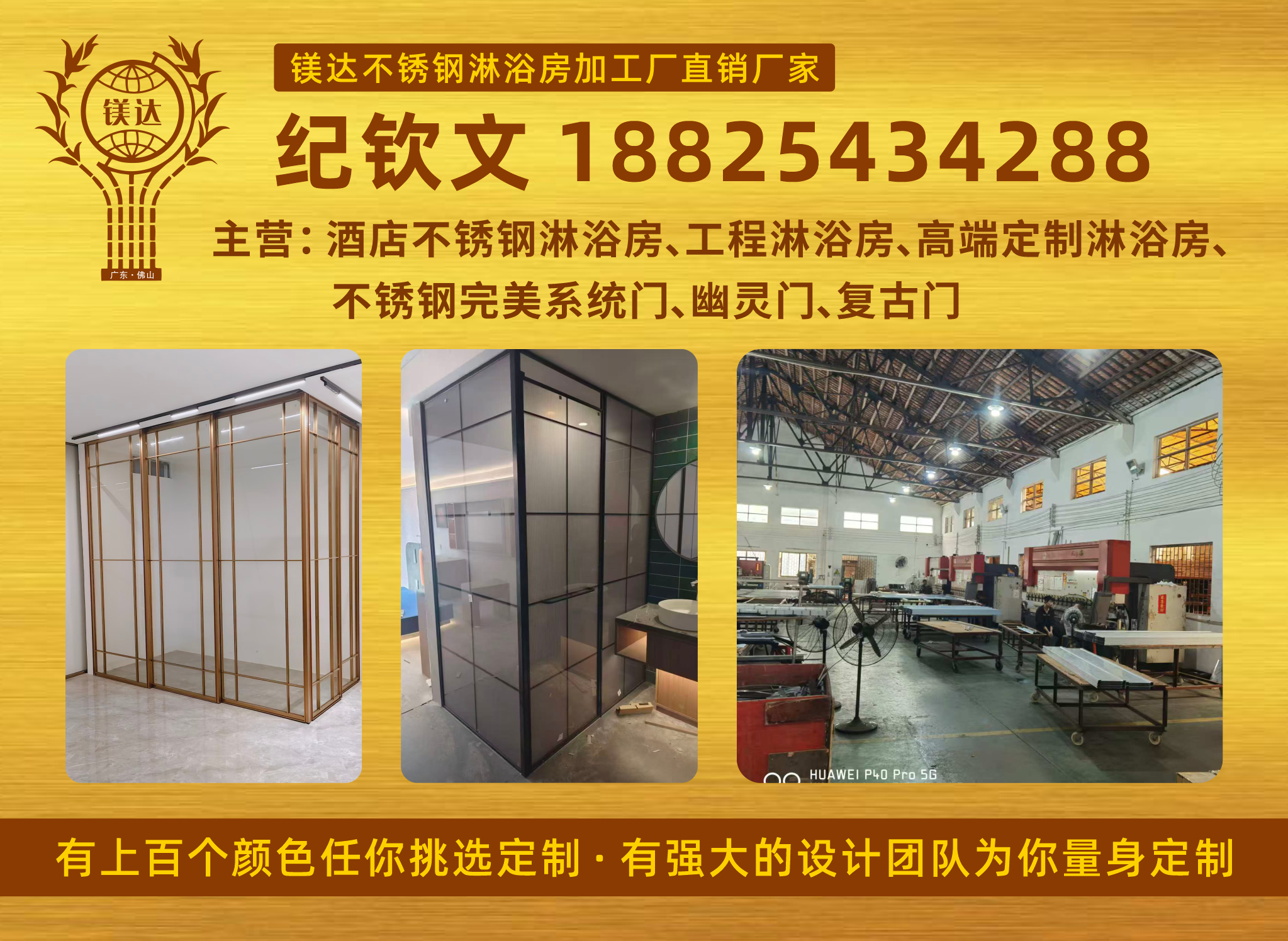 镁达金属制品肇庆线上分站